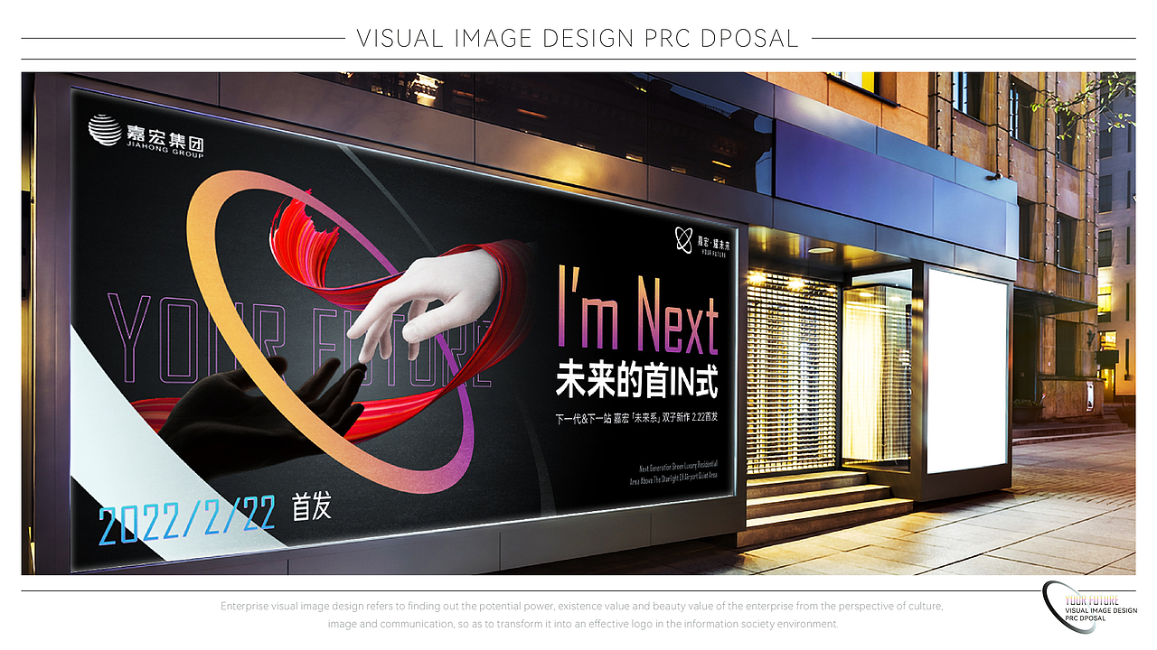 嘉宏·耀未来（图ZMjg5OTk0NTE2） - 品牌 - 站酷设计师lucio8原创素材 - 站酷ZCOOL