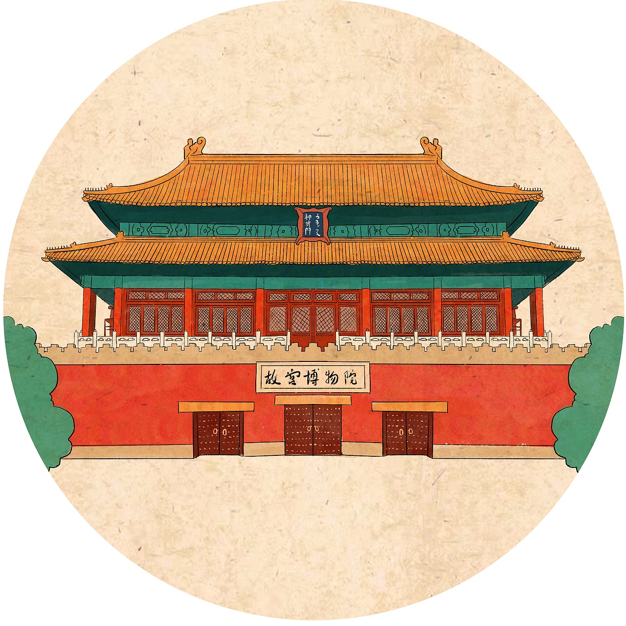 故宮小插畫(huà)練習(xí)1（圖ZMjk2ODE1MTQ0） - 創(chuàng)作習(xí)作 - 站酷設(shè)計(jì)師美麗又可愛(ài)的媛媛原創(chuàng)素材 - 站酷ZCOOL