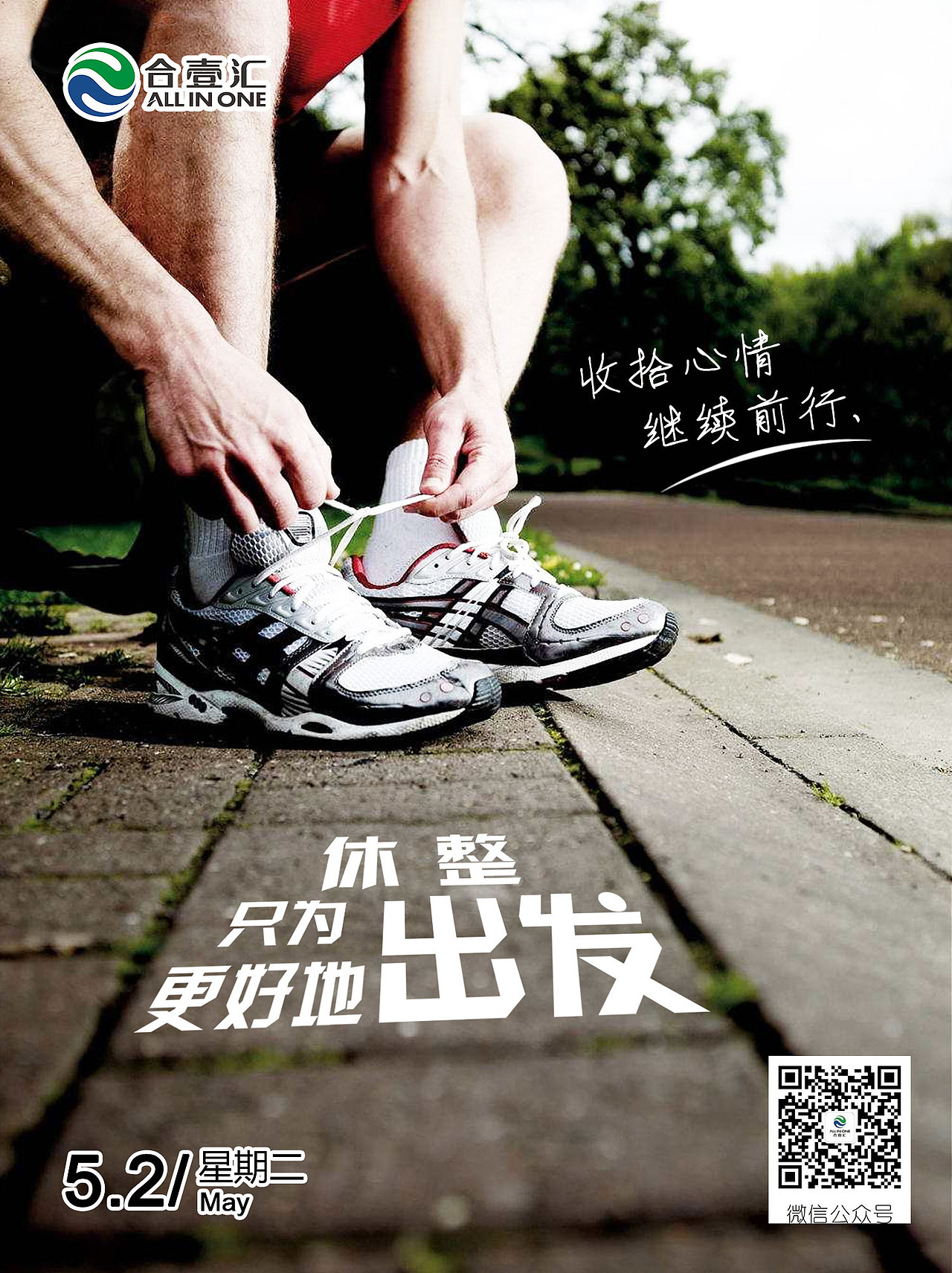 平面及线上一些零碎宣传图片(2017-2018)