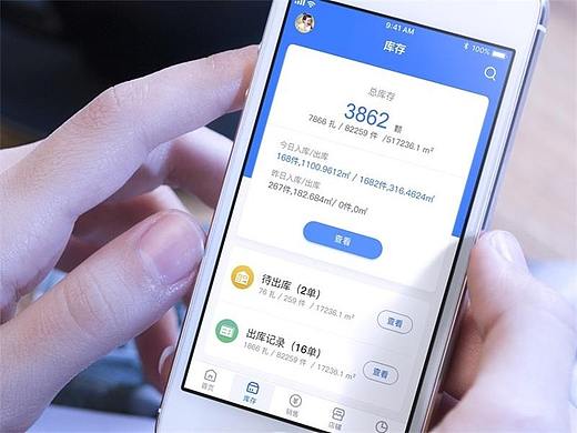 石材管理系统APP