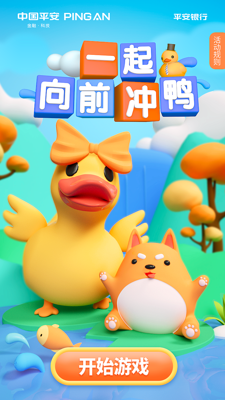 C4D互动游戏（图ZMjY5MDIwNDAw） - 运营设计 - 站酷设计师小雨鹦原创素材 - 站酷ZCOOL