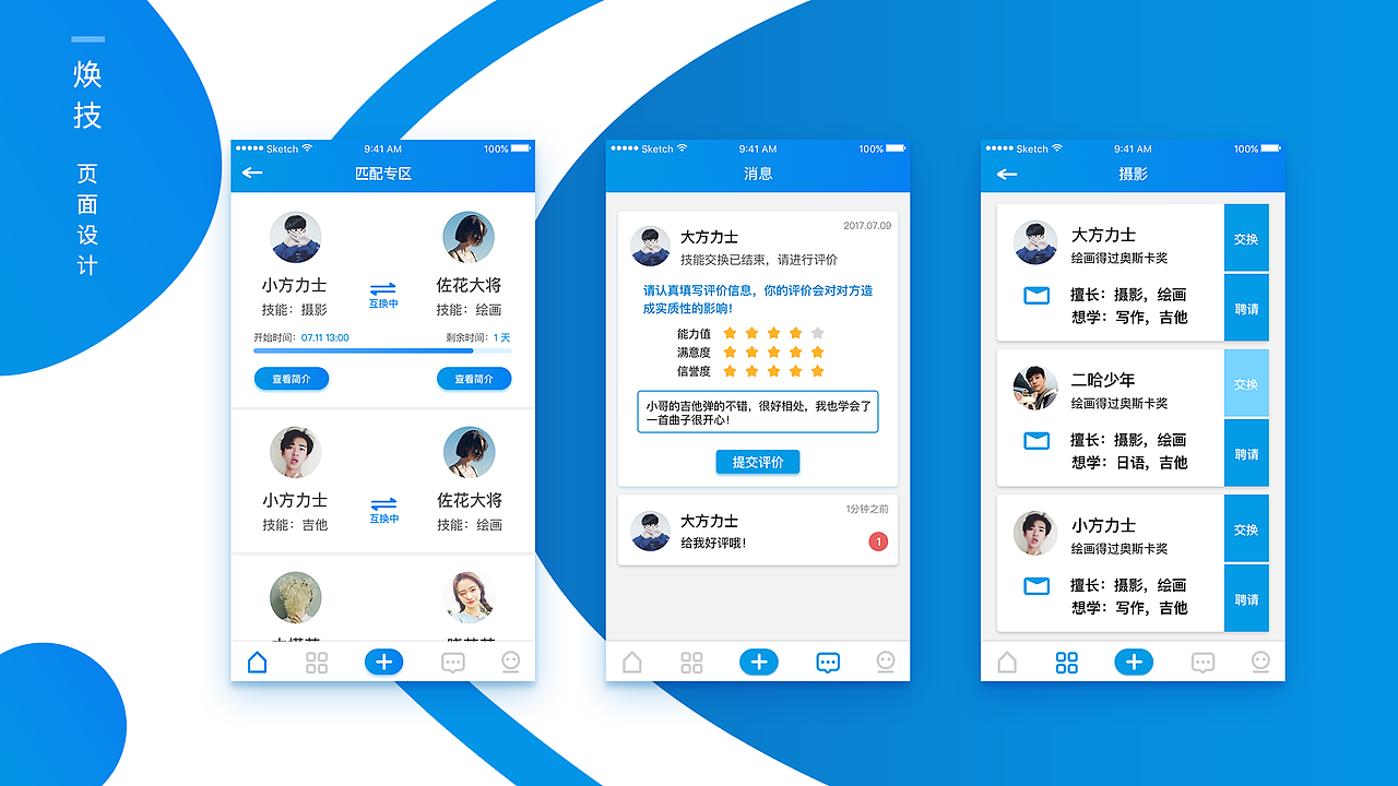 2016-2017作品集整理（图ZOTIwNTY5MDA=） - APP界面 - 站酷设计师小长就是小长原创素材 - 站酷ZCOOL