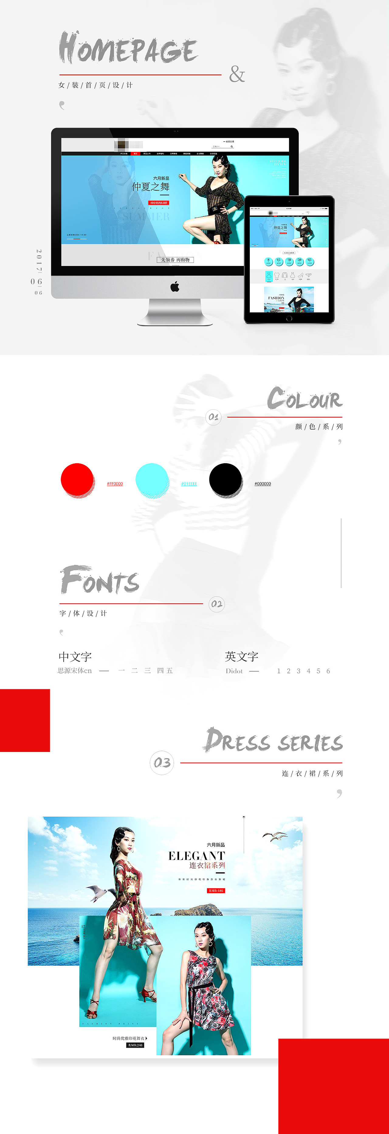 2017年终合集（图ZMTA1NDk5NDMy） - 电商 - 站酷设计师ltqd原创素材 - 站酷ZCOOL