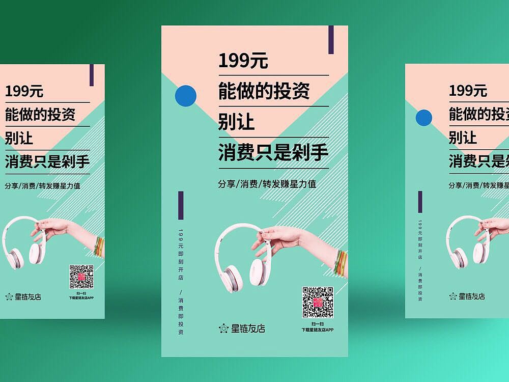 友店线下易拉宝