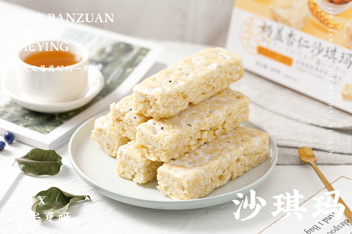沙琪玛（图ZMjc5MjMyMjQ4） - 美食摄影 - 站酷设计师喻喻呀原创素材 - 站酷ZCOOL