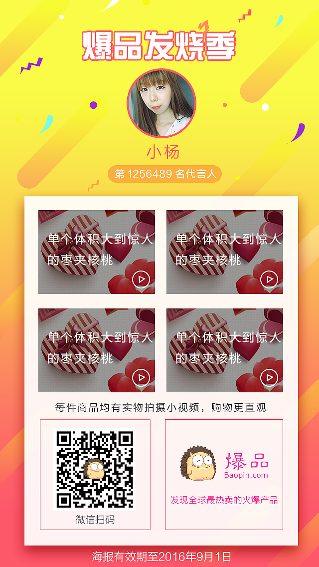 公众号生成海报（图ZNTcwNjc0NTI=） - 信息图表 - 站酷设计师Koo_young_xi原创素材 - 站酷ZCOOL