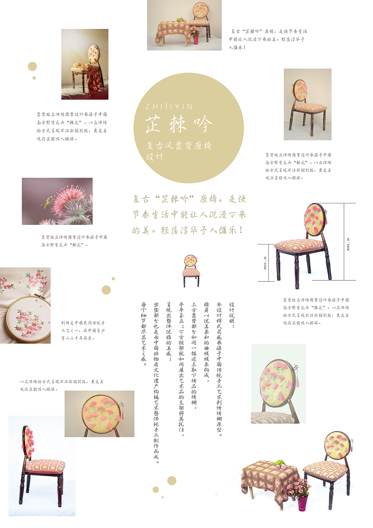 复古“芷棘吟”座椅（图ZNjQ4NzgzMTY=） - 海报 - 站酷设计师蠢设计原创素材 - 站酷ZCOOL