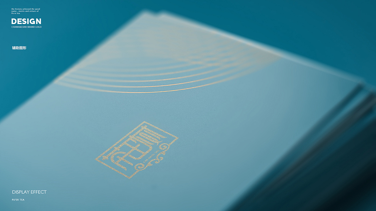 云南普洱茶品牌茶王树LOGO设计