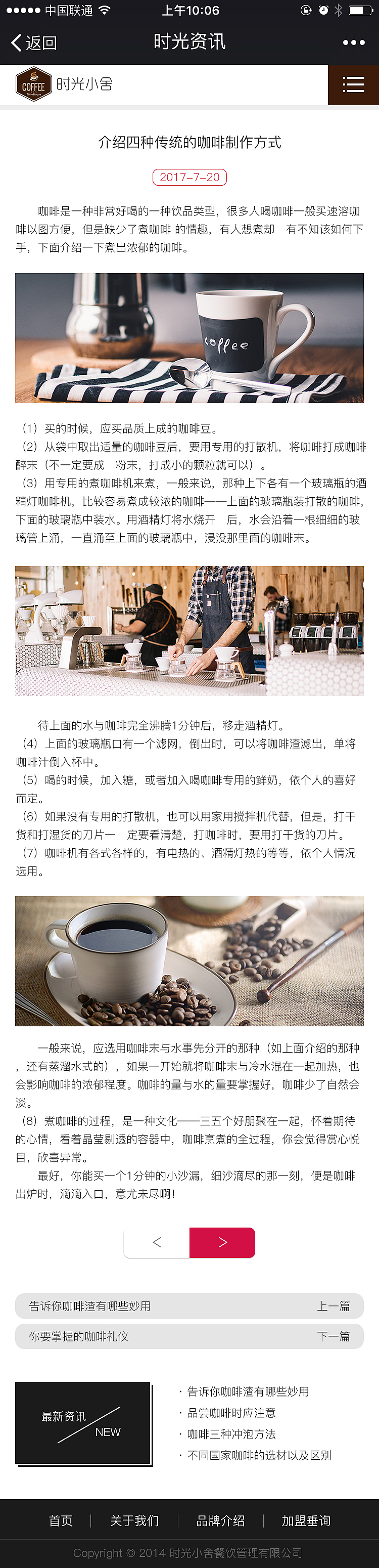 时光小舍咖啡（图ZMTA0NzE5NDM2） - APP界面 - 站酷设计师wowo芳原创素材 - 站酷ZCOOL