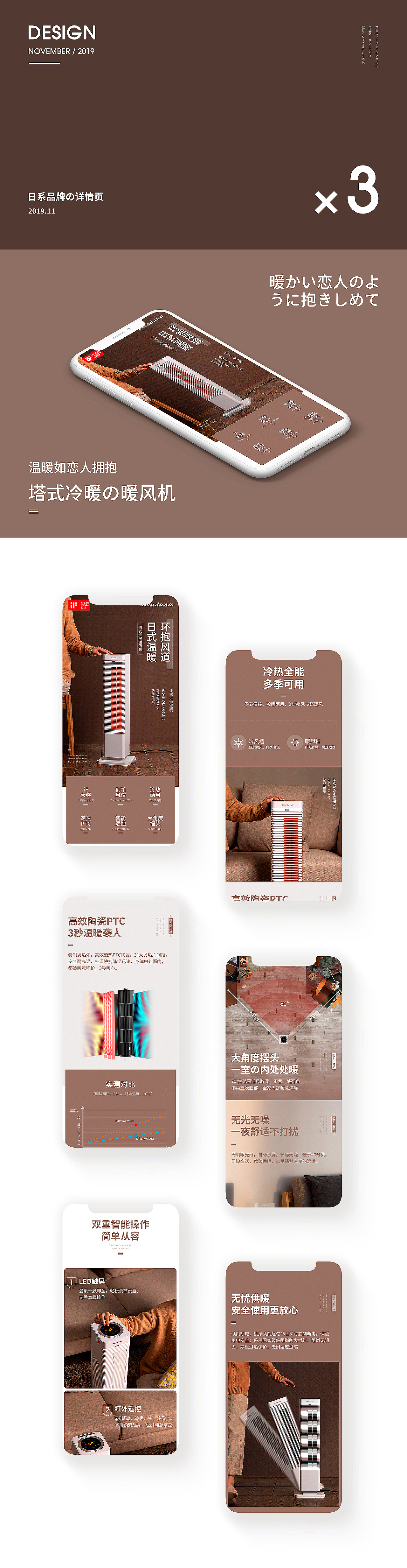 咕咕东丨冬季产品详情页×3