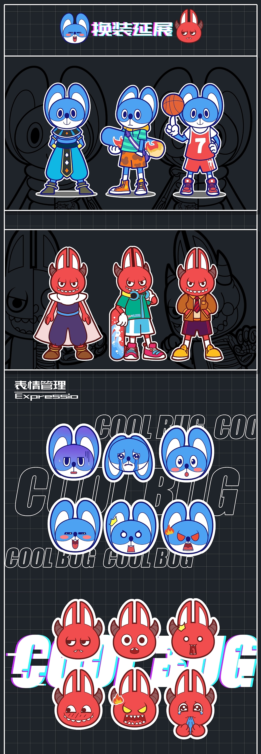 《coolbug》潮玩IP