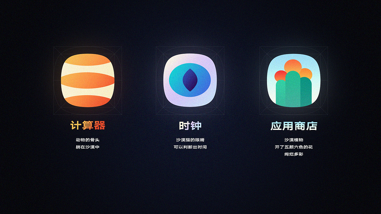 DESERT（图ZMjczNDM0ODA4） - 主题/皮肤 - 站酷设计师_大呲花_原创素材 - 站酷ZCOOL