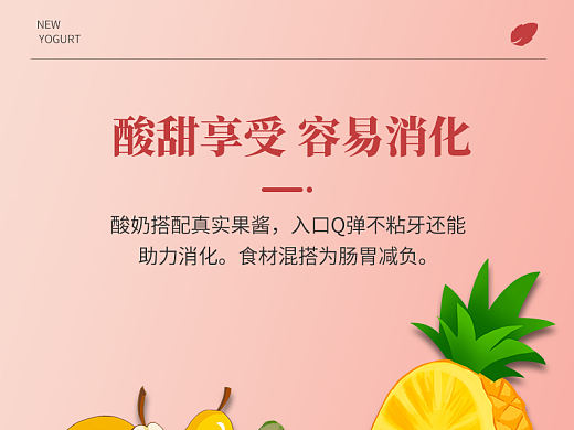 乳裹诱惑酸奶汤圆详情