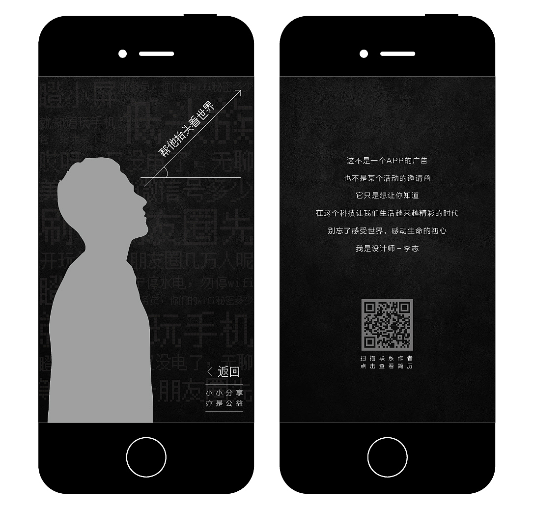 手机有话对你说（图ZMzM5NDI1MDg=） - APP界面 - 站酷设计师lizhi536原创素材 - 站酷ZCOOL
