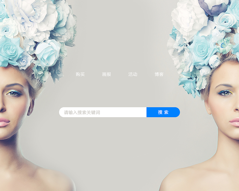 Day 044 搜索页面