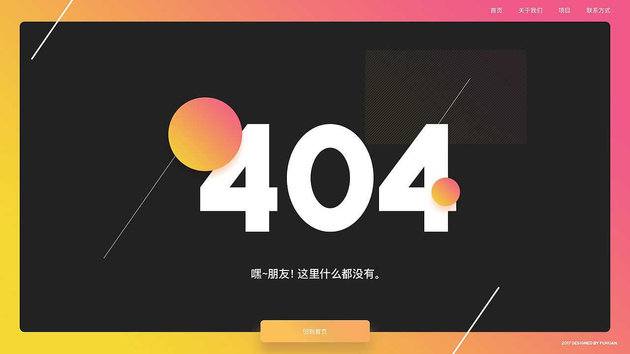 近期一些界面练习