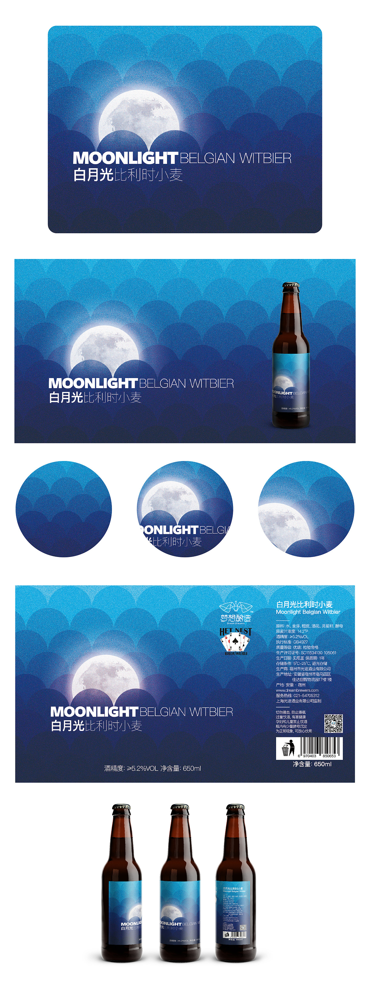 精酿啤酒-酒标设计（图ZMTIwNjAwNzAw） - 品牌 - 站酷设计师野生植物Y原创素材 - 站酷ZCOOL