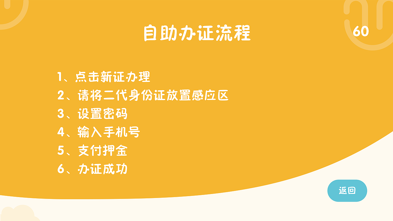自助办证机（图ZMjM0MzgxNTY4） - APP界面 - 站酷设计师Z糖糖原创素材 - 站酷ZCOOL