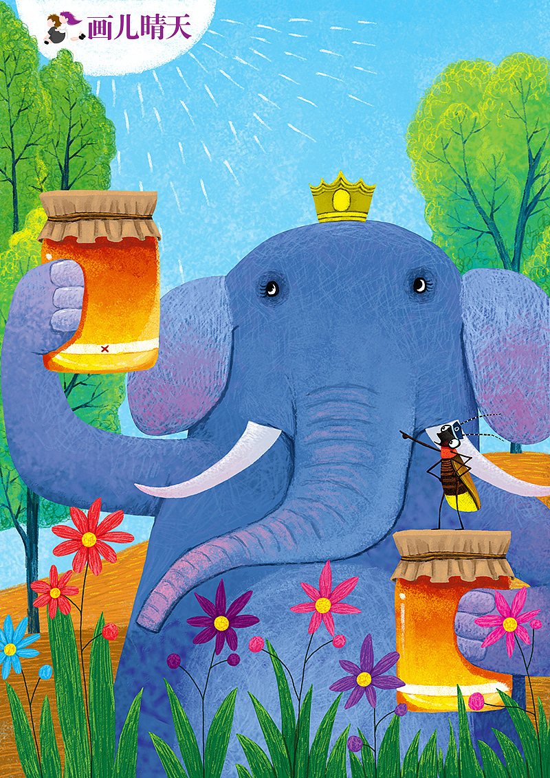 画儿晴天-王净净 儿童插画 大象很大蚂蚁很小