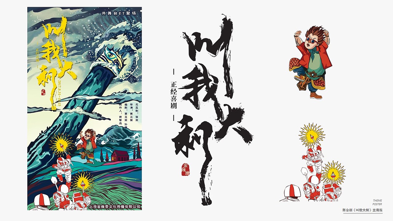 《叫我大剩》海报设计（图ZODEyOTI5OTY=） - 海报 - 站酷设计师Sarahlolo原创素材 - 站酷ZCOOL