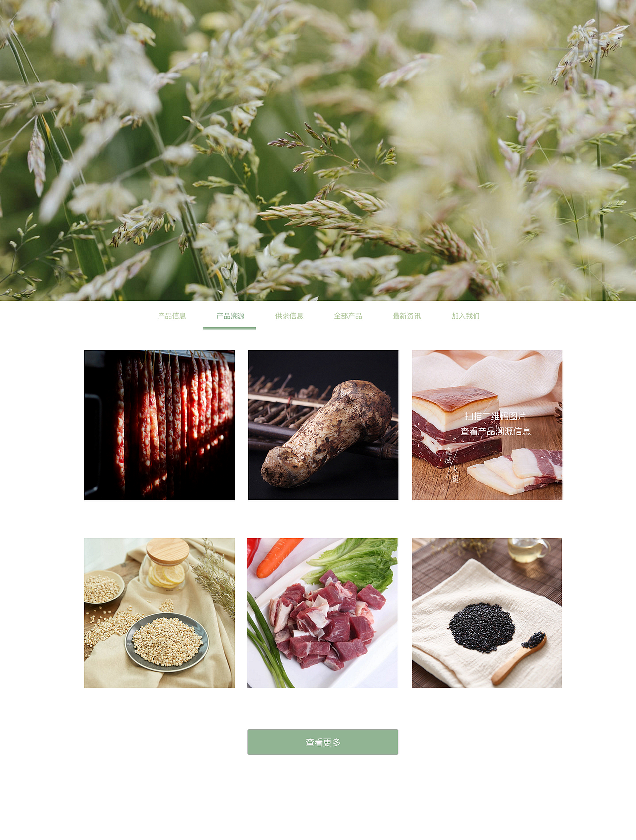 同筑扶农农产品电商网站（图ZODUwODAzMjA=） - 电商 - 站酷设计师YANMTL原创素材 - 站酷ZCOOL