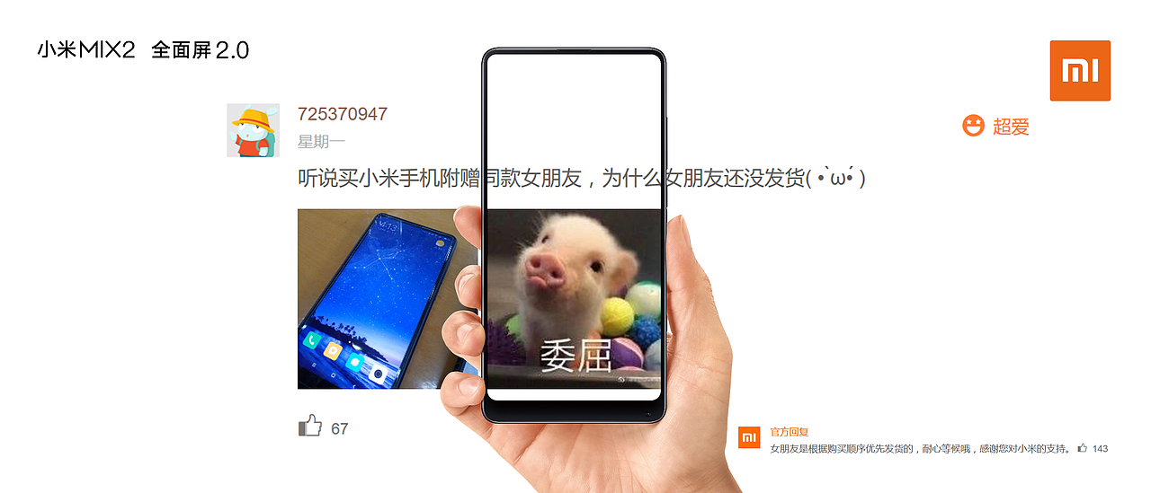 听说买小米手机附赠同款女朋友？（图ZMTAwNjA1MzA4） - 海报 - 站酷设计师shixiaoshi原创素材 - 站酷ZCOOL