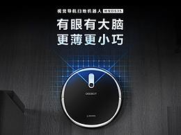 擦地机详情页