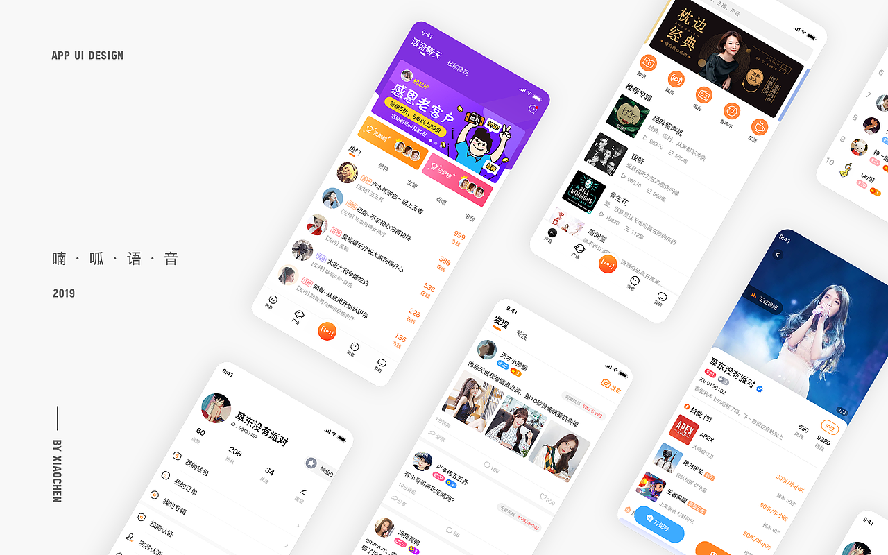2019作品集（图ZMTc3MDA0MTY4） - APP界面 - 站酷设计师HoipangChan原创素材 - 站酷ZCOOL