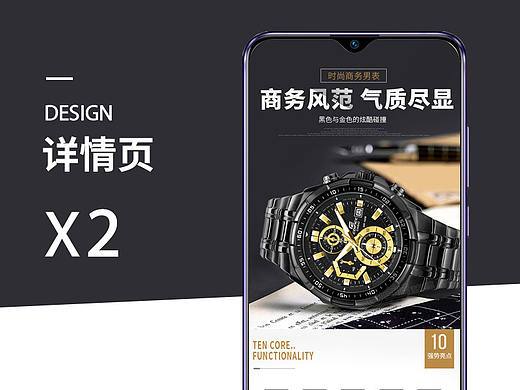详情页x2