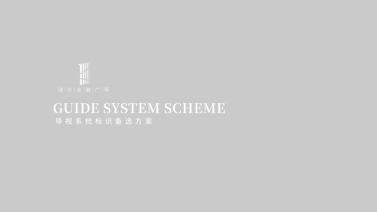 地产指示导视指示导视（图ZMjYwMzgyNzQ0） - 商业空间设计 - 站酷设计师鱼丸苏面原创素材 - 站酷ZCOOL