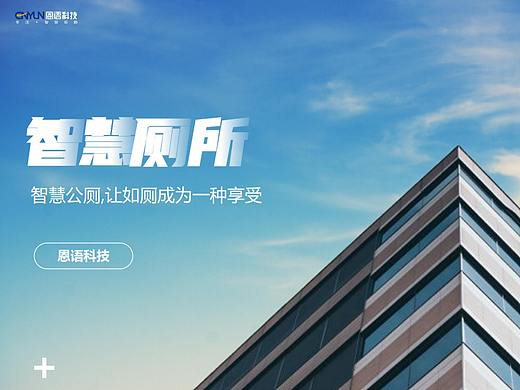 智慧洗手间宣传页面（个人主页-ZNTcyMTk5MTY=） - 书籍/画册 - 站酷设计师苏鲁豫原创素材 - 站酷ZCOOL