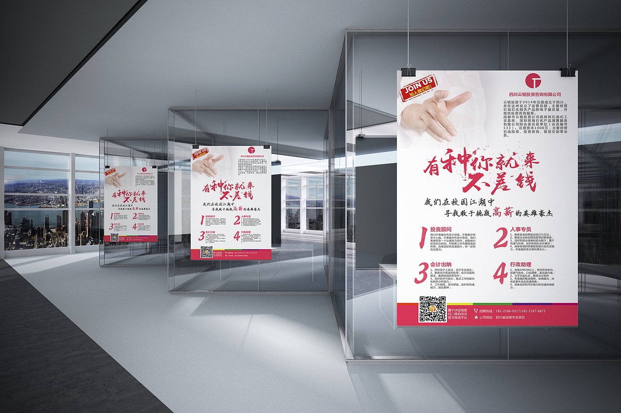 招聘（圖ZNDgzNTkyMjA=） - 宣傳物料 - 站酷設計師xiuqixiaoduo原創(chuàng)素材 - 站酷ZCOOL