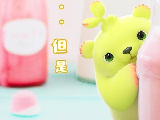 【萌芽熊】夏天到了，但还想吃~