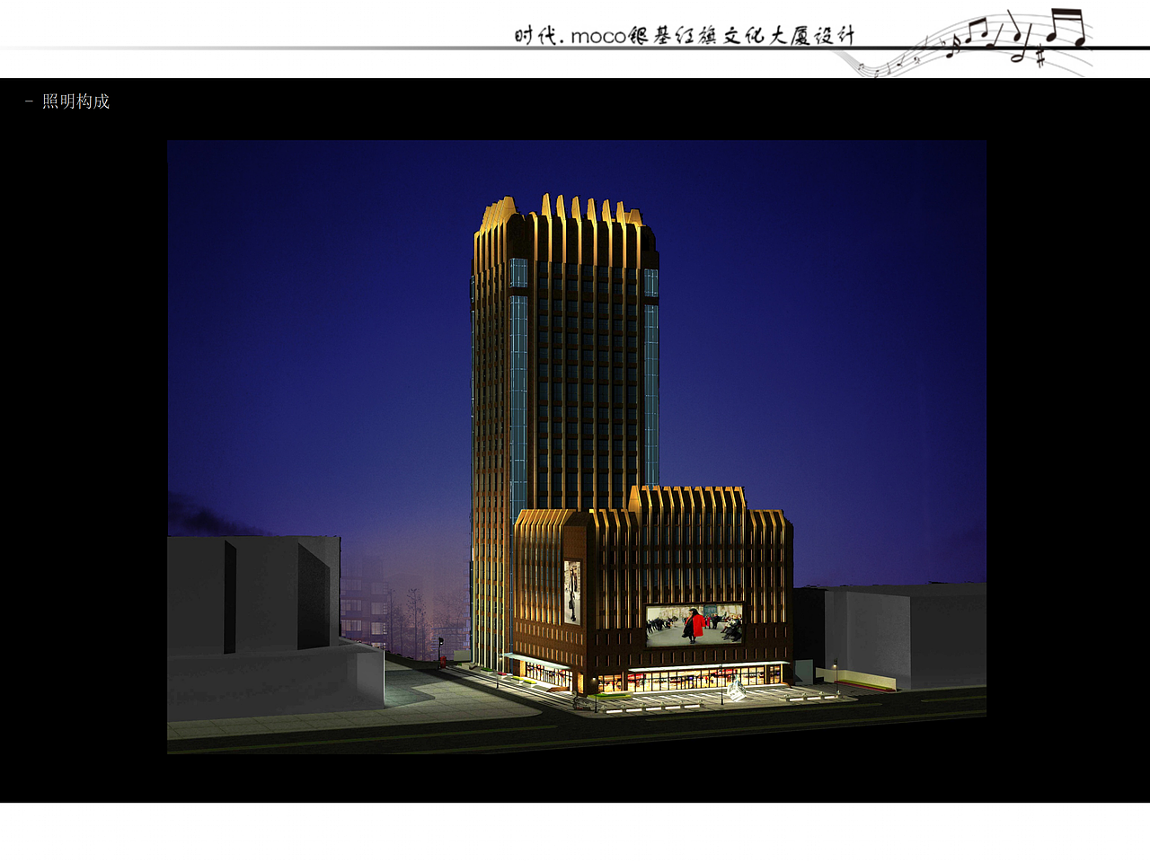 小型商业广场景观规划设计