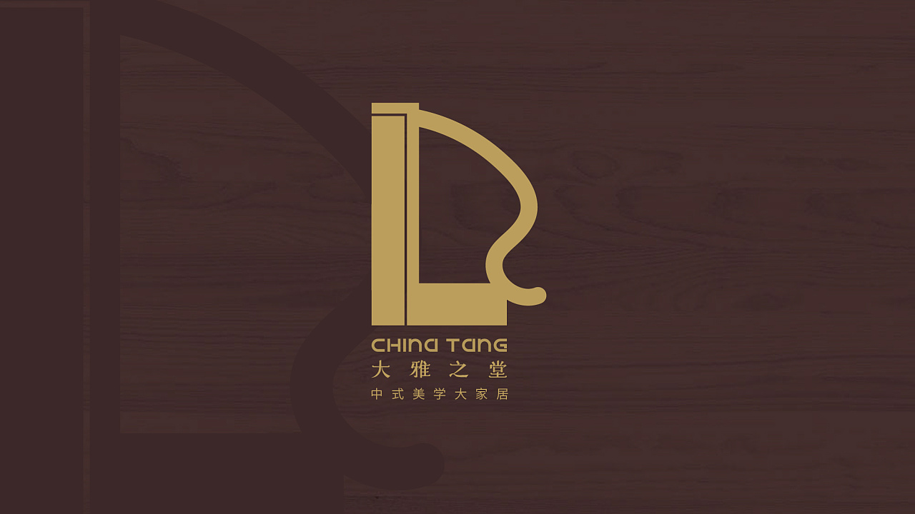 大雅之堂 中式家具品牌logo提案(三)