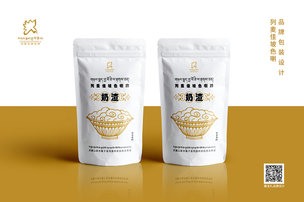 列麦佳坡色喇品牌包装设计