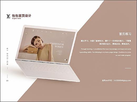 首页设计