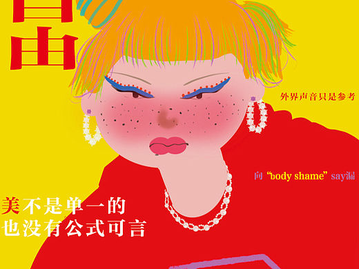 人物手绘插画