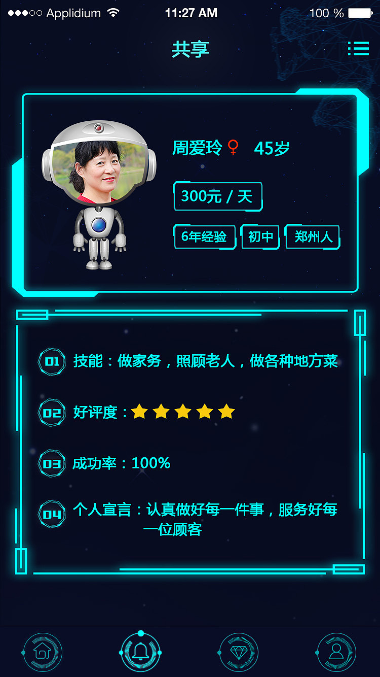 智能家居app（图ZMTIxNjQ4NjM2） - APP界面 - 站酷设计师幸运的小太阳原创素材 - 站酷ZCOOL