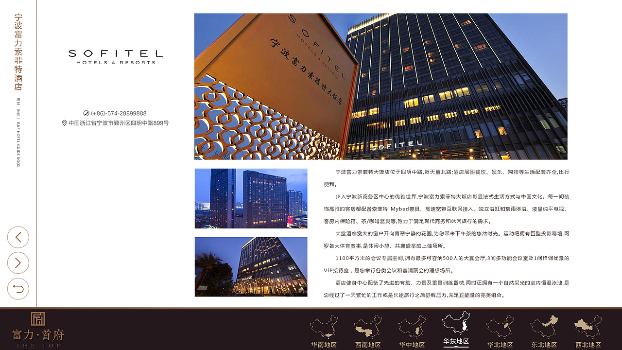富力项目UI与展厅版面设计（图ZMTY3OTUzODk2） - 软件界面 - 站酷设计师猪油捞饭原创素材 - 站酷ZCOOL