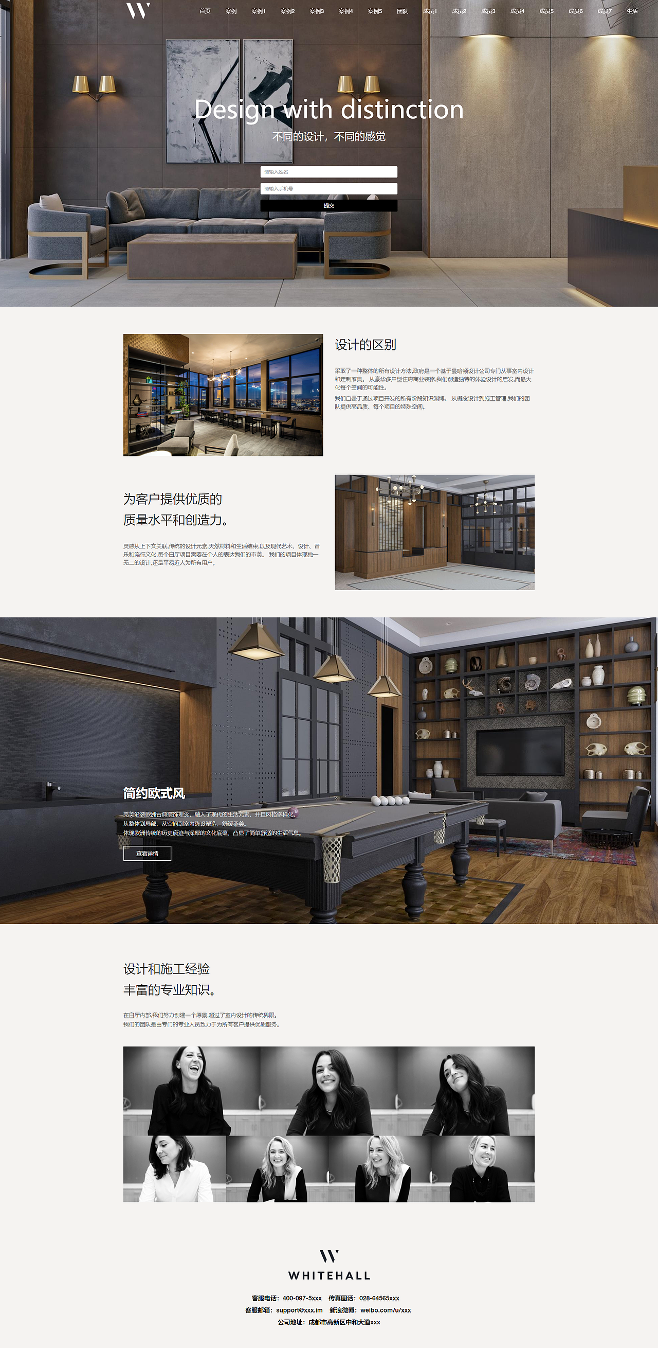 家居装修网站模板（图ZMTgxMDI3ODEy） - 企业官网 - 站酷设计师野嫱薇丶原创素材 - 站酷ZCOOL