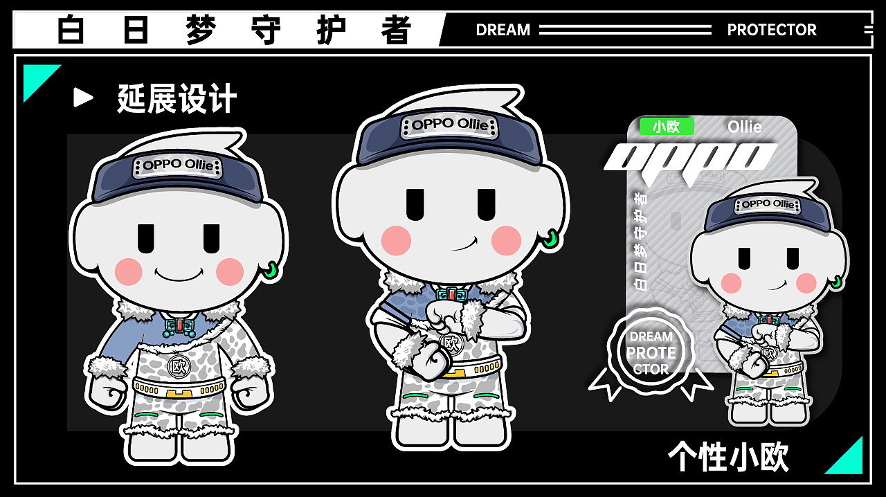 oppo ollie 守护荣光 2021青年创享计划ip形象设计（图ZMjY4MjUyNTg4） - IP形象 - 站酷设计师子言sunshine原创素材 - 站酷ZCOOL