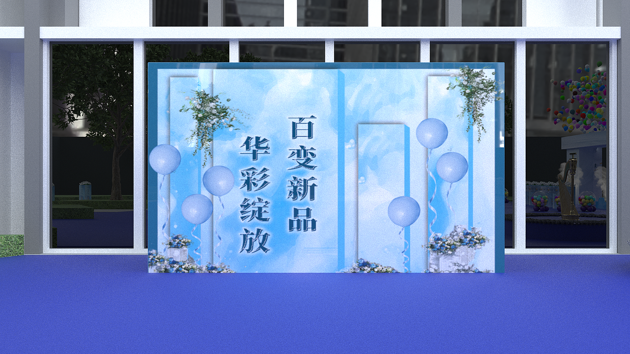 明月天骄楼盘开业