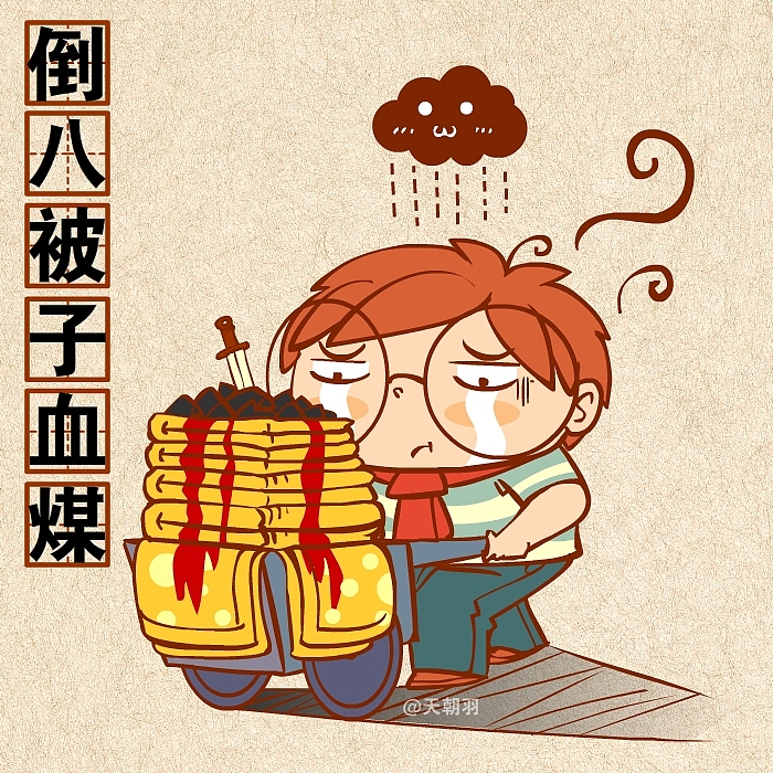 煤的种类这么多，可不是人人都能倒的起的！（图ZMTkwOTk2MDA=） - 绘本 - 站酷设计师天朝羽原创素材 - 站酷ZCOOL