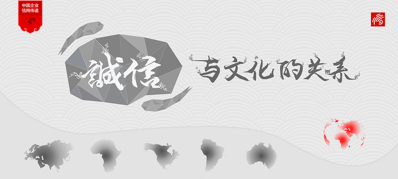 cctv中国企业诚信价值LED背景板海报|签到采访板|大型活动背景海报(图ZNTY2MjA0OTY=) - 海报 - 站酷设计师硬核碧桃原创素材 - 站酷ZCOOL