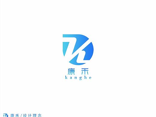 “康禾”一款关于水质的logo（个人主页-ZMjY4NjcxMDQ=） - Logo - 站酷设计师zain_xu原创素材 - 站酷ZCOOL