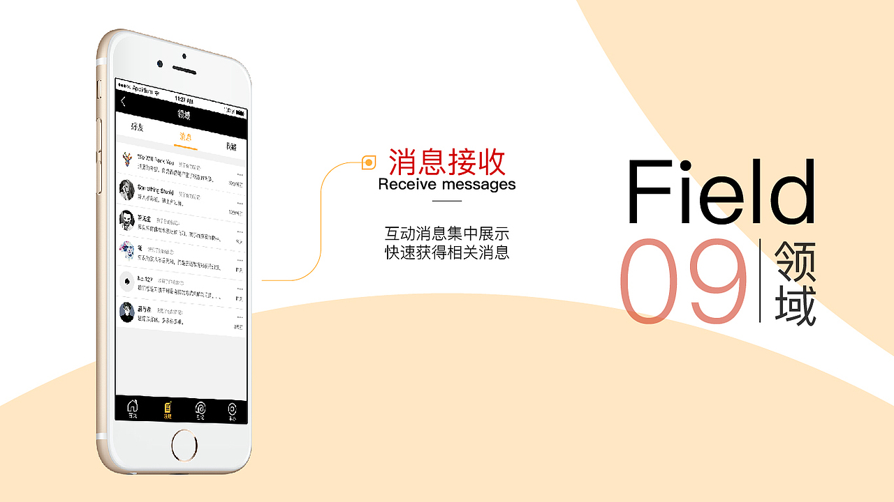 -秋眸哲记-APP-UI设计（图ZMTI3MDI3NDQw） - APP界面 - 站酷设计师No127原创素材 - 站酷ZCOOL