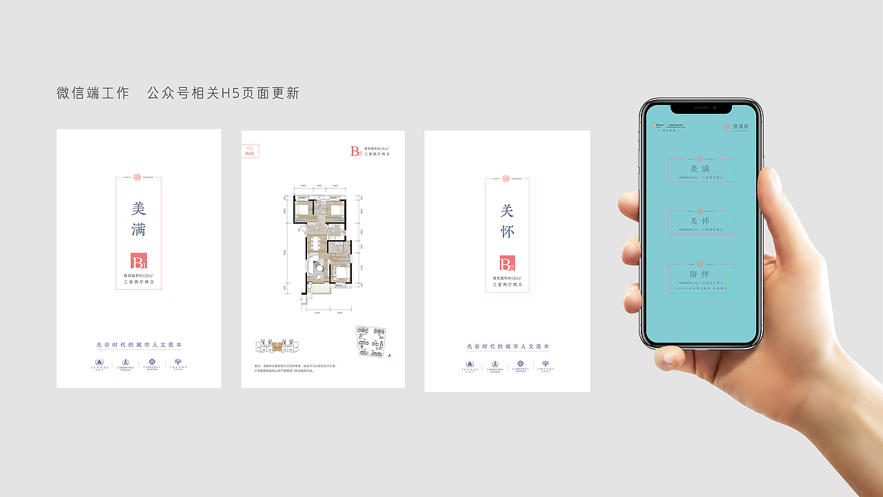 工作小结 | 琨瑜府Ⅲ期 | 唤醒你心中的另一个世界（图ZMTY5Mzk0OTEy） - 品牌 - 站酷设计师葱喵san原创素材 - 站酷ZCOOL