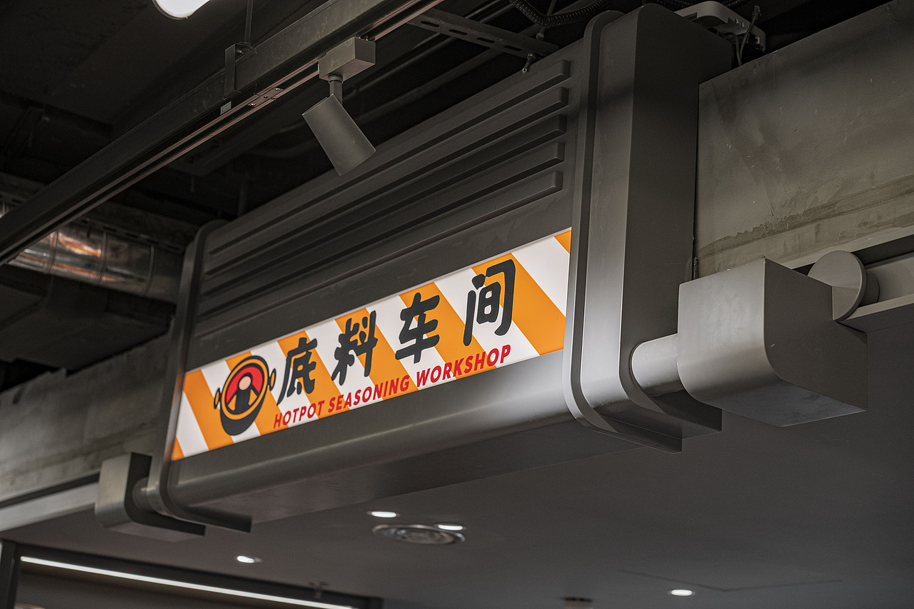 开心制造厂 I 怂重庆火锅厂(图ZMjc4NDAxODY4) - 商业空间设计 - 站酷设计师或者设计原创素材 - 站酷ZCOOL
