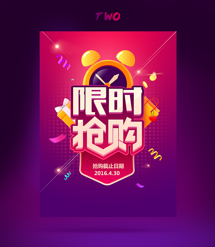 商业促销海报（图ZNTE4NjE2MjA=） - 海报 - 站酷设计师征服天堂9202原创素材 - 站酷ZCOOL